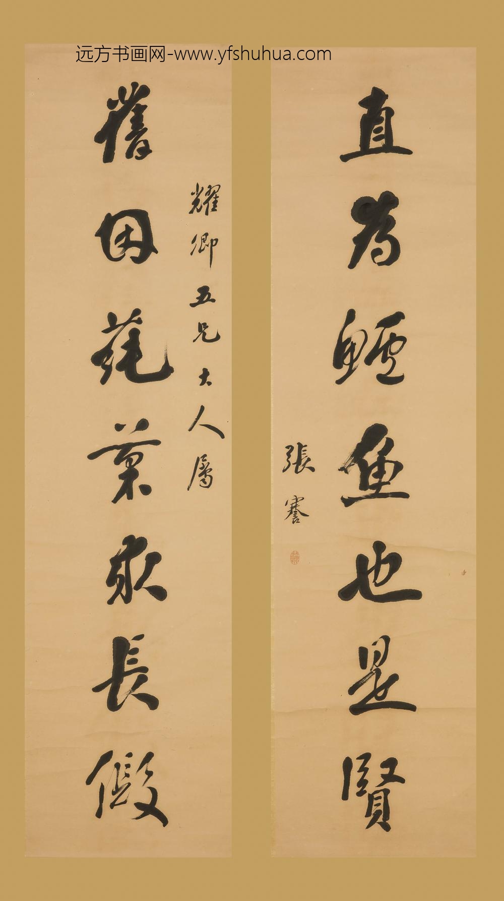 张謇_行书七言联-