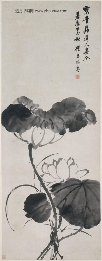 张赐宁 墨荷图轴.jpg