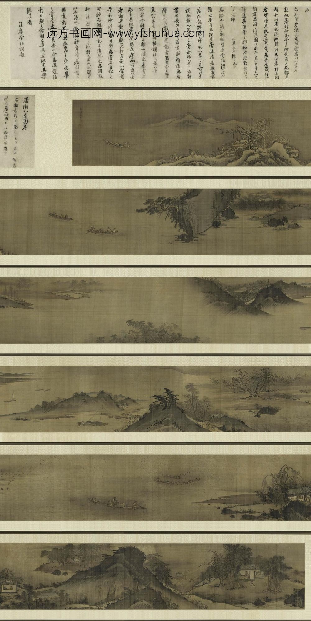 张远_潇湘八景图卷