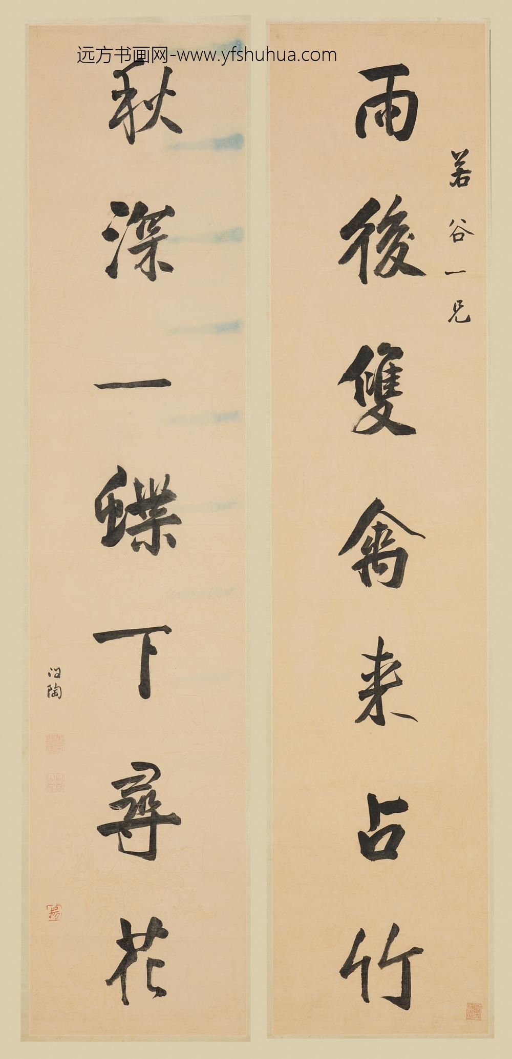 张问陶_行书七言联