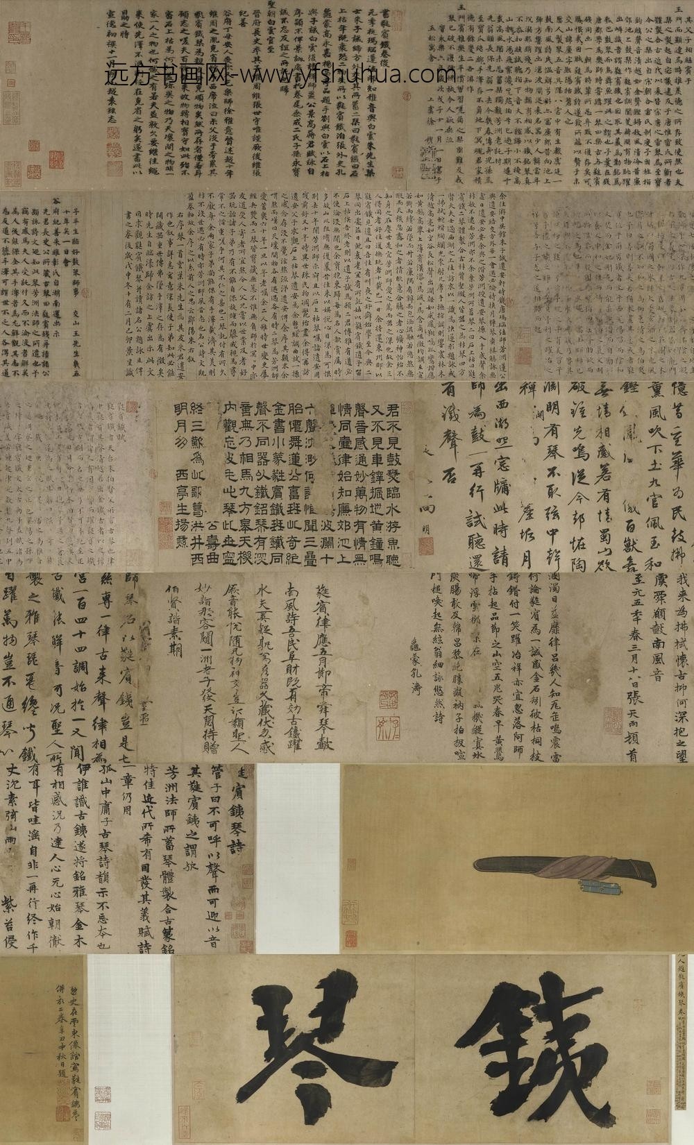 张雨_楷书蕤宾铁琴诗卷