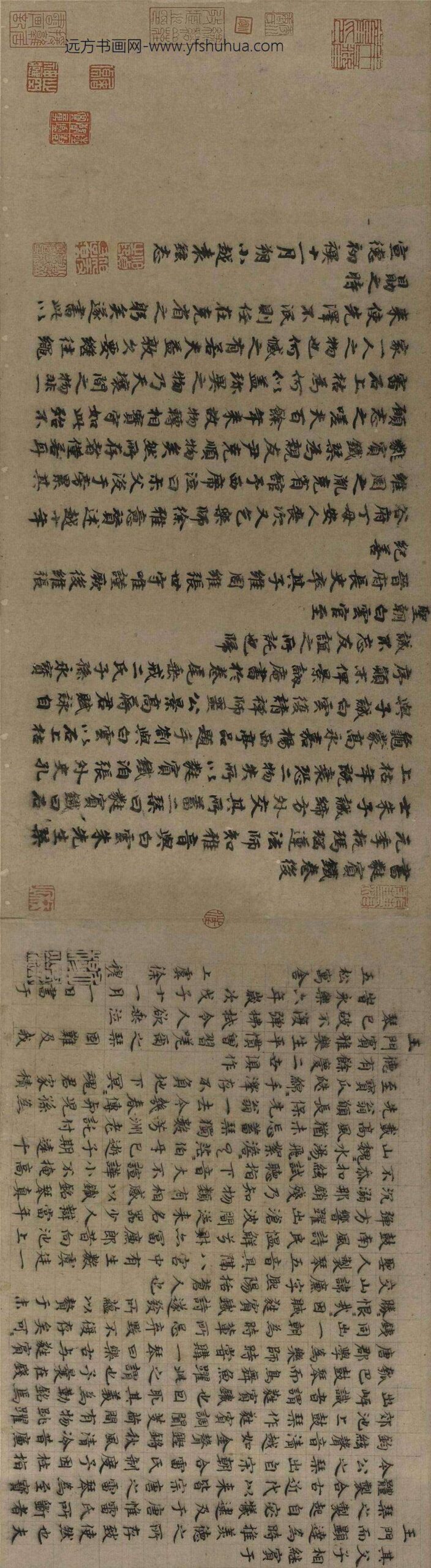 张雨_楷书蕤宾铁琴诗卷_