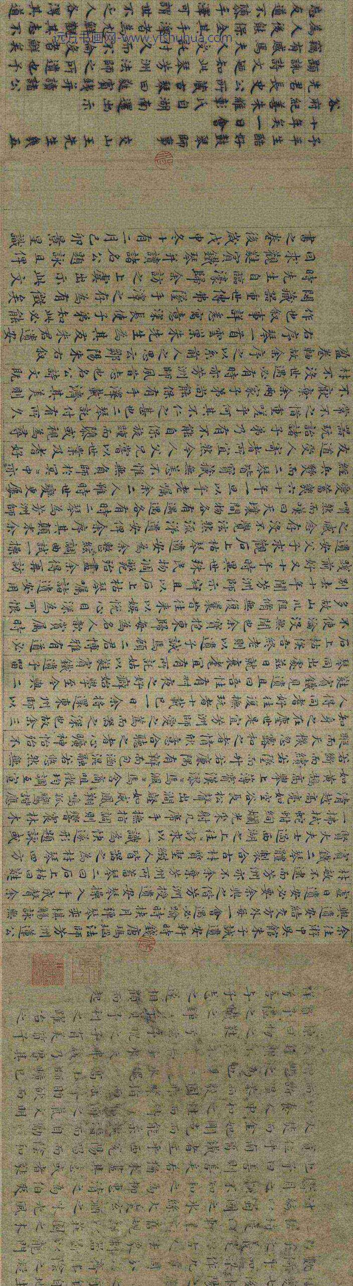 张雨_楷书蕤宾铁琴诗卷_