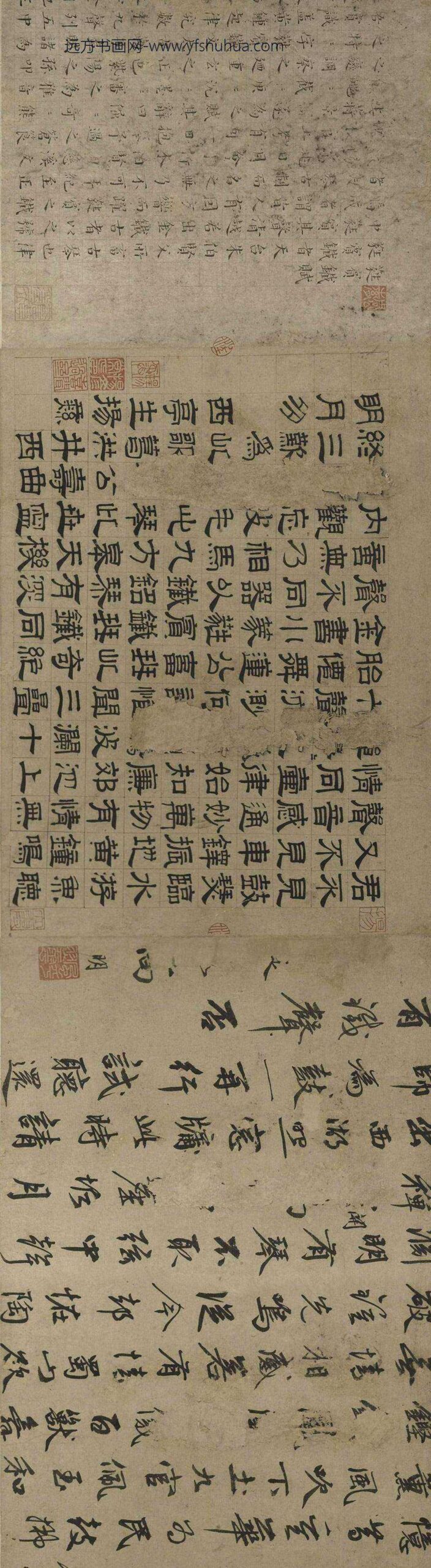 张雨_楷书蕤宾铁琴诗卷_