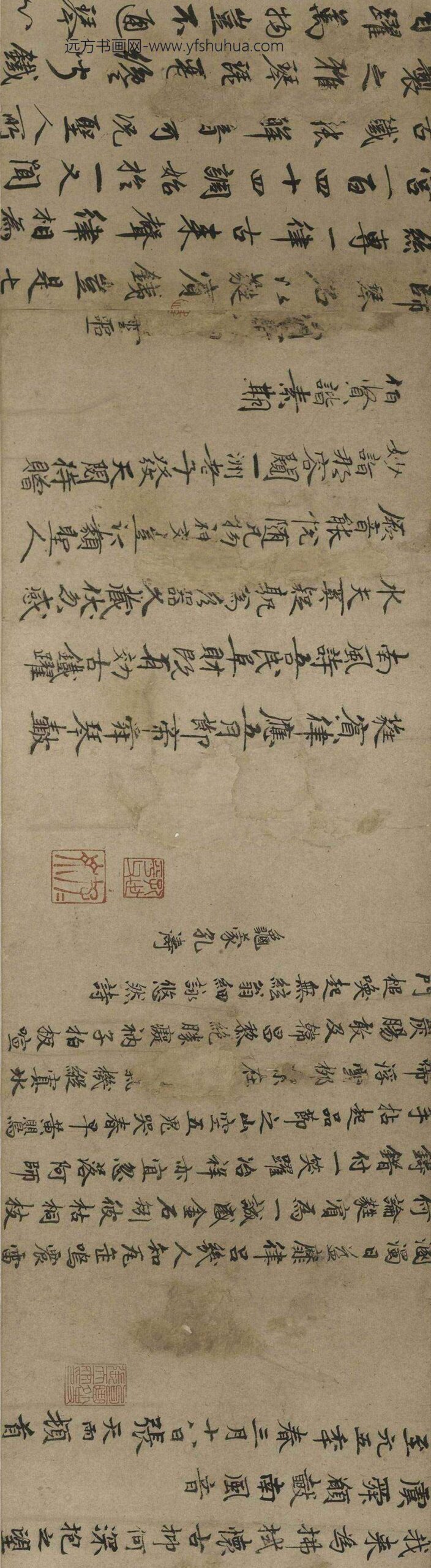 张雨_楷书蕤宾铁琴诗卷_