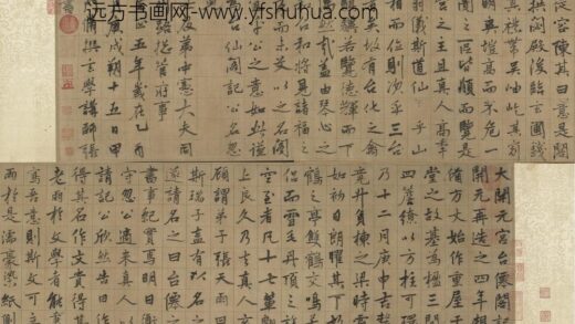 张雨 行书台仙阁记卷.jpg