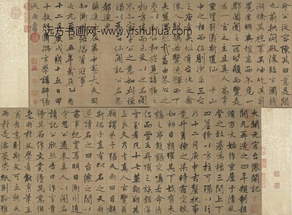 张雨_行书台仙阁记卷