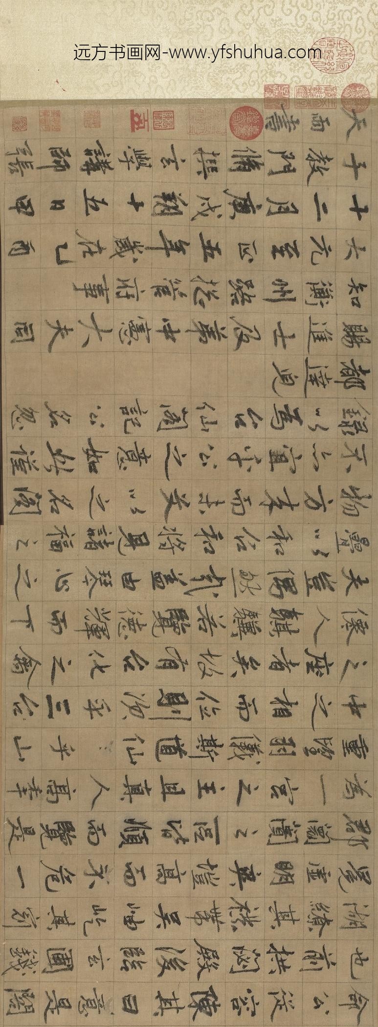 张雨_行书台仙阁记卷_