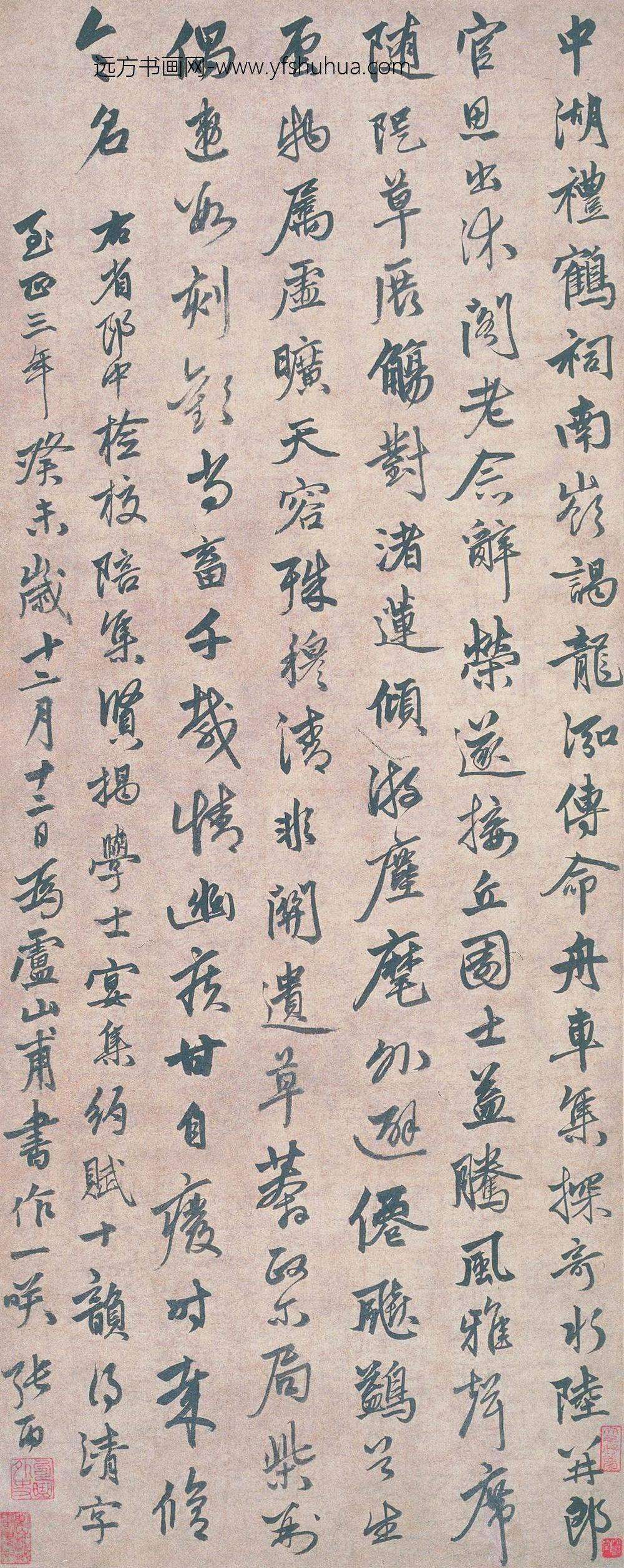 张雨_行书自诗轴