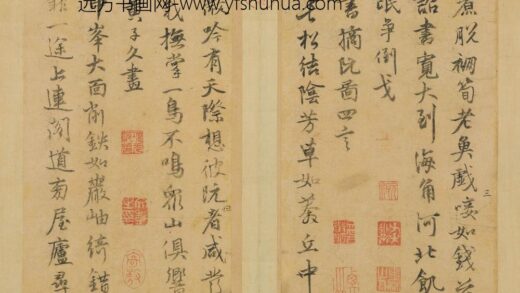 张雨 行书题黄子久画诗页 1.jpg