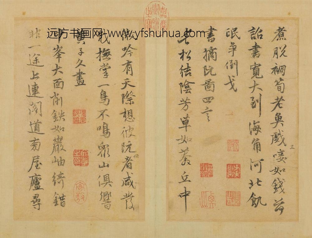 张雨_行书题黄子久画诗页_