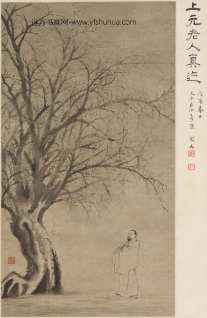 张风 树下老人图轴.jpg