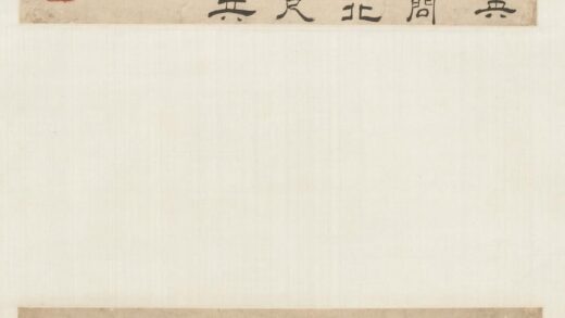 张鹏翀 松梅图轴.jpg