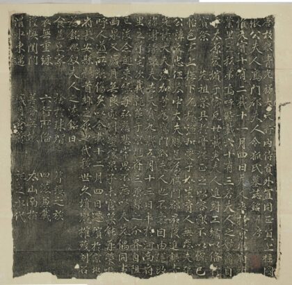 張君妻令狐氏墓誌 0.jpg