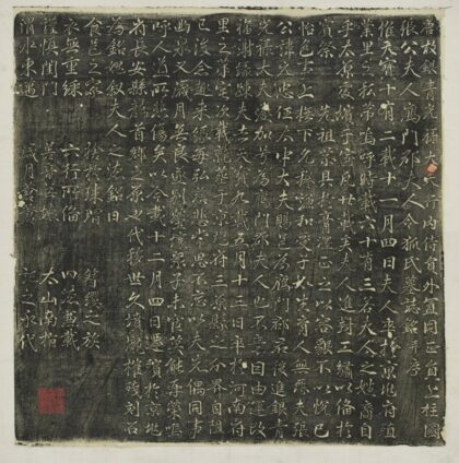 張君妻令狐氏墓誌 0.jpg