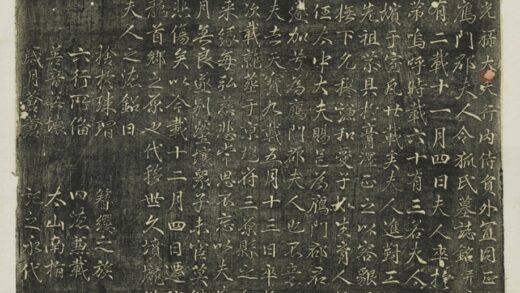 張君妻令狐氏墓誌 0.jpg