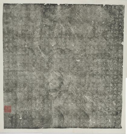 張君妻田氏墓誌 0.jpg