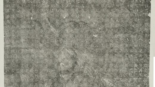 張君妻田氏墓誌 0.jpg