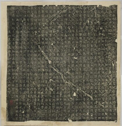 張君妻田氏墓誌 0.jpg