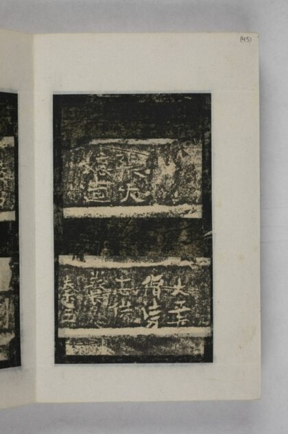 張大娘等七人造像記 0.jpg