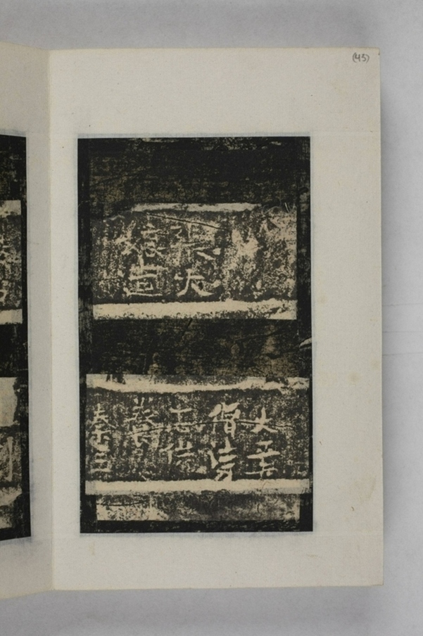 張大娘等七人造像記_