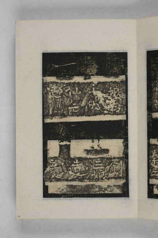 張大娘等七人造像記_