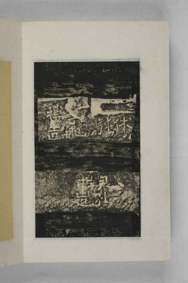 張大娘等七人造像記_