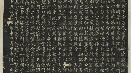 張希古墓誌 0.jpg