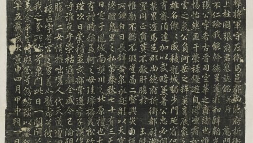 張希古墓誌 0.jpg