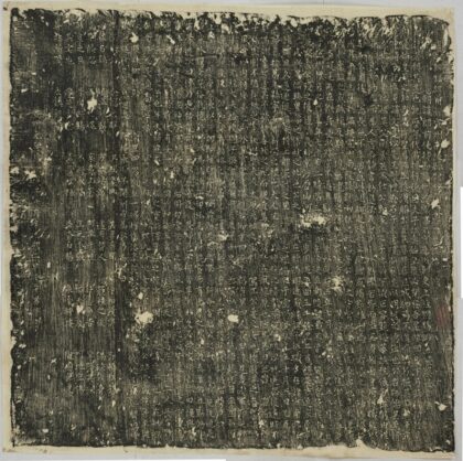 張師儒墓誌 0.jpg