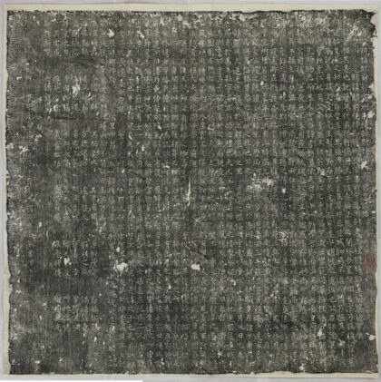 張師儒墓誌 0.jpg