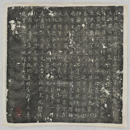 張毗羅墓誌 0.jpg