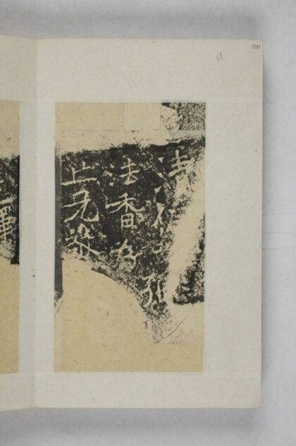 張法香造像記 0.jpg