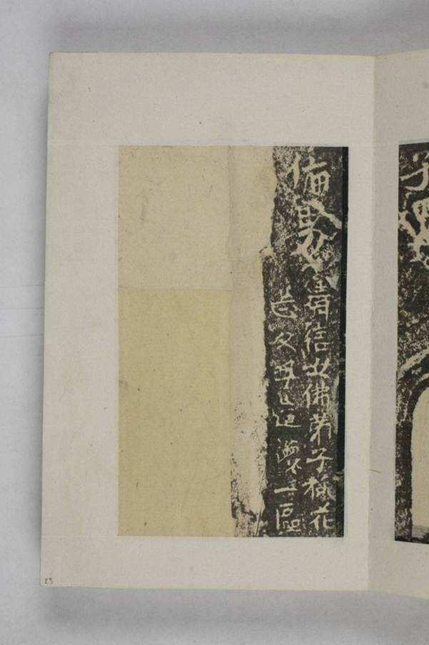 張迴香等三人造像記_