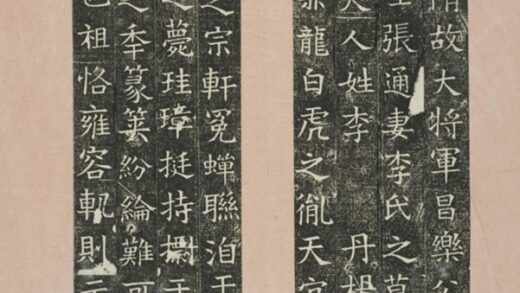 張通妻李氏墓誌 0.jpg