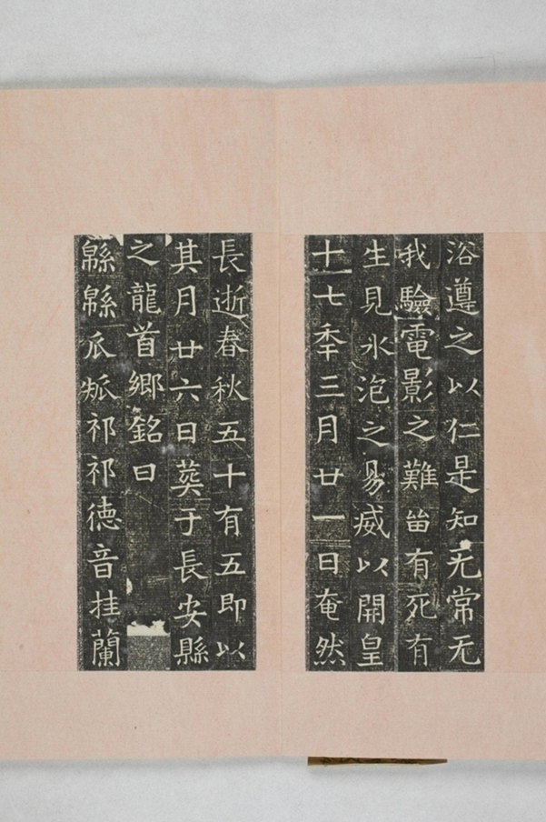 張通妻李氏墓誌_