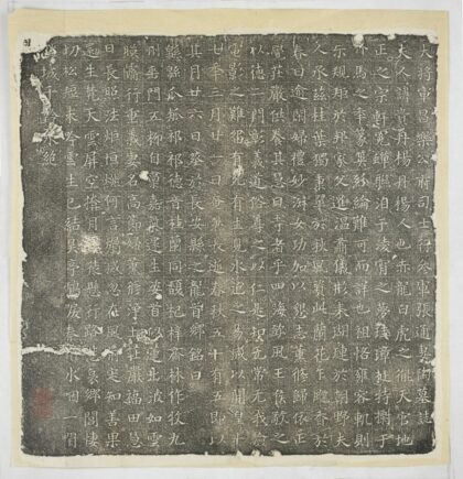 張通妻陶貴墓誌 0.jpg