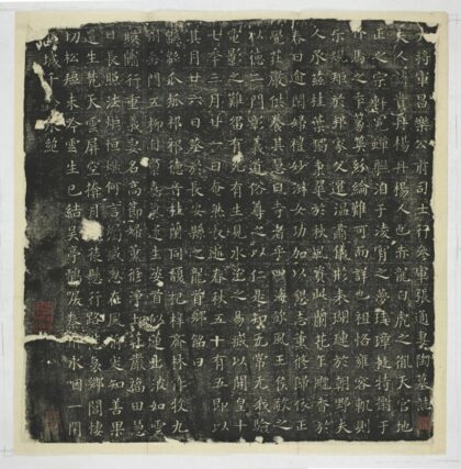 張通妻陶貴墓誌 0.jpg