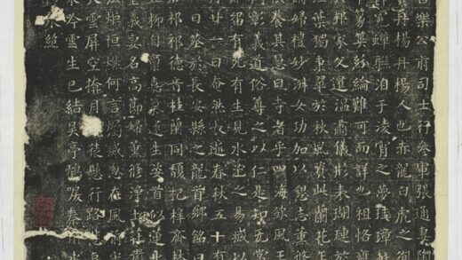 張通妻陶貴墓誌 0.jpg