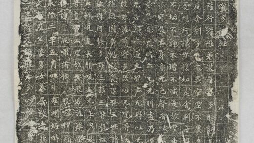 強三娘鐫心經造像記 0.jpg