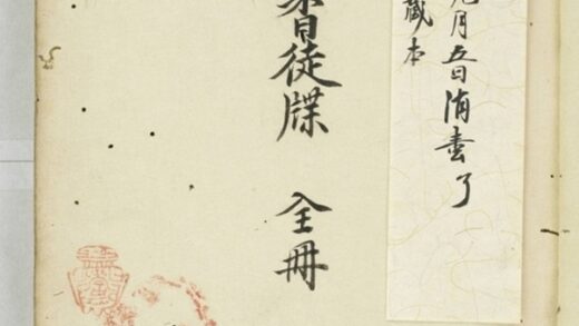 彌陀香徒牒 0.jpg