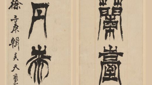 徐三庚 篆书六言联.jpg