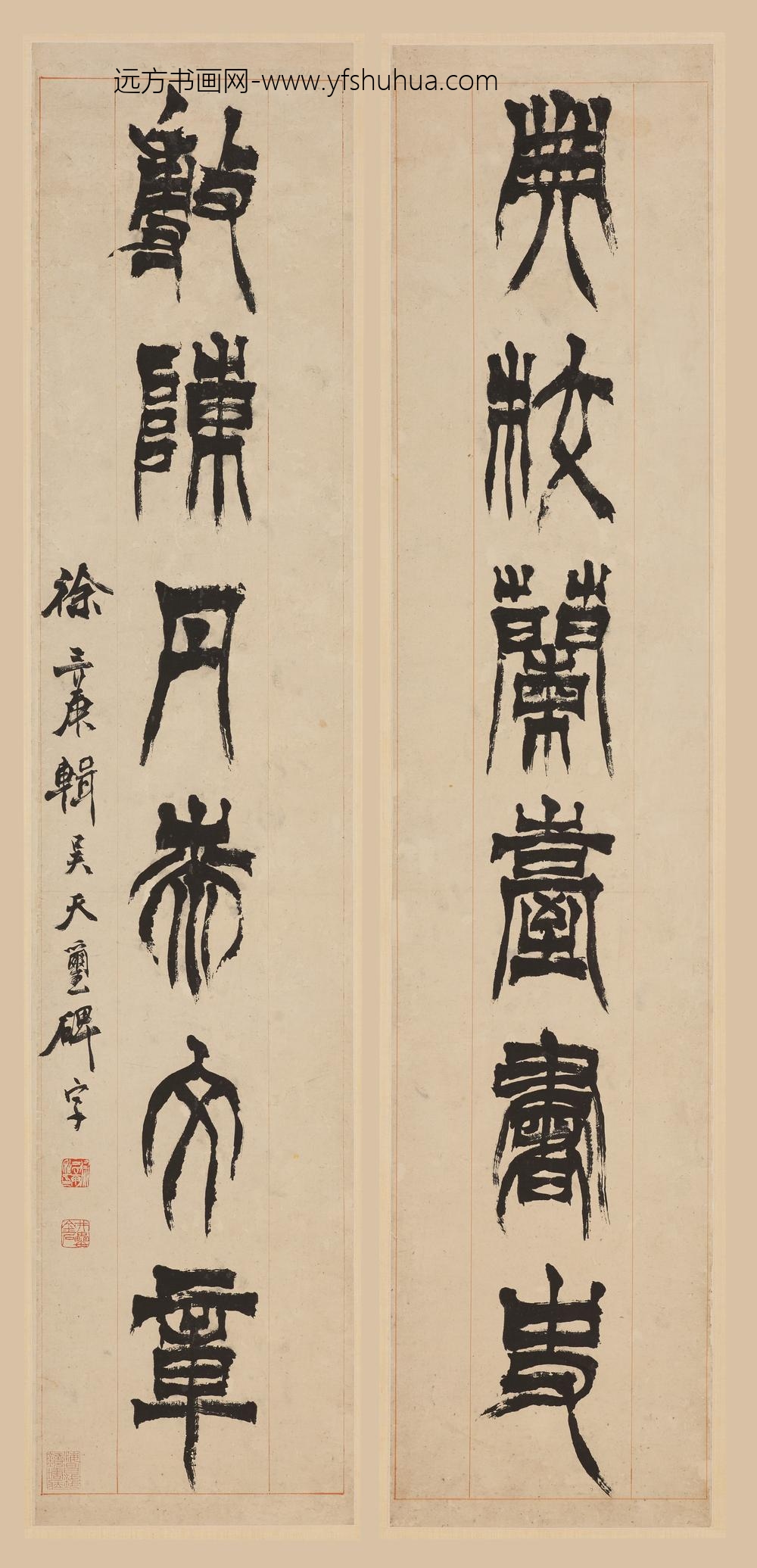 徐三庚_篆书六言联