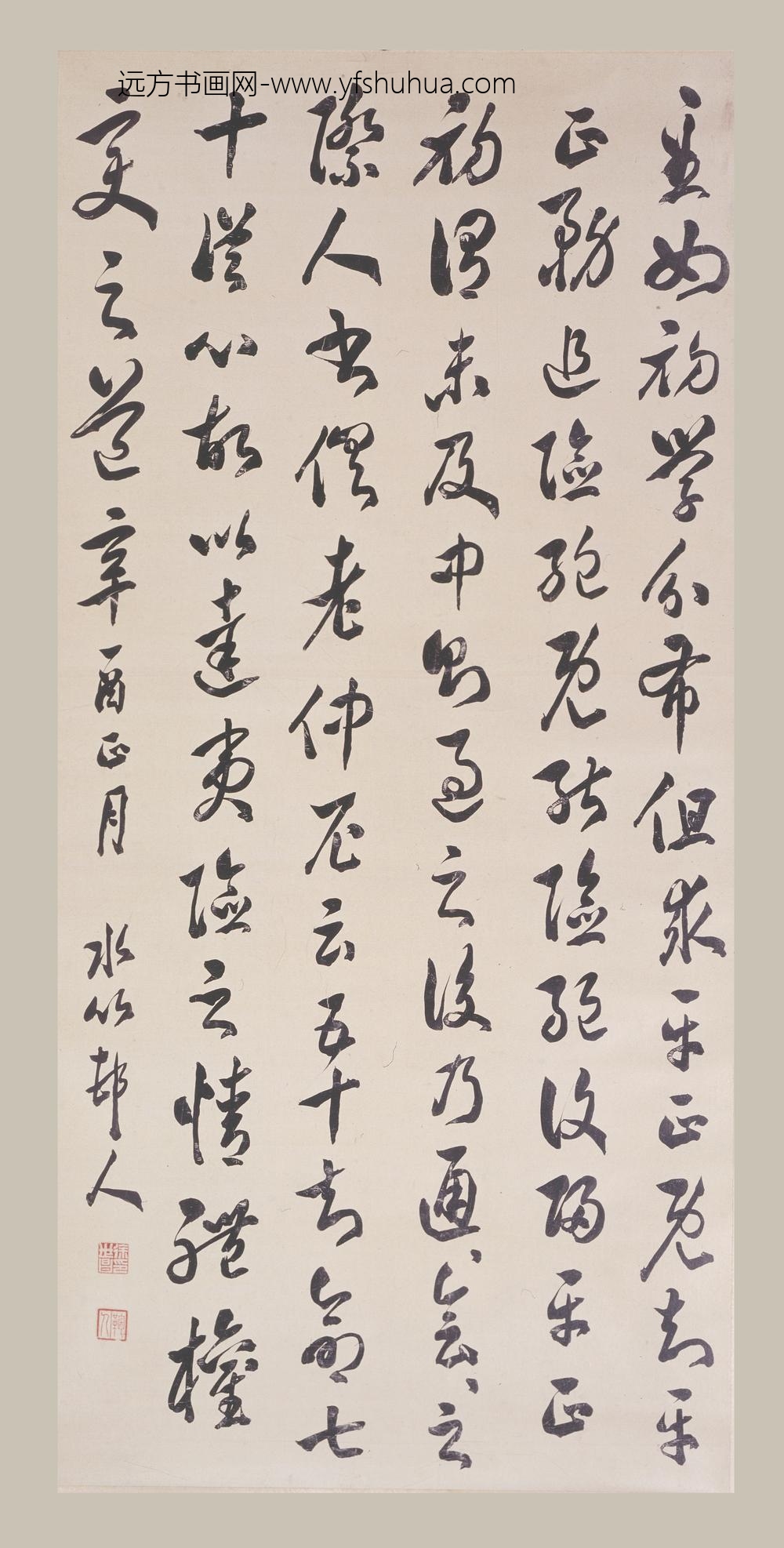 徐世昌_行书节录书谱轴