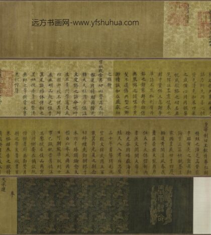 徐光启 崇祯七年诰命卷.jpg