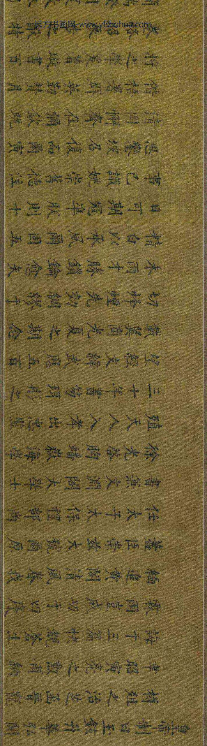 徐光启_崇祯七年诰命卷_