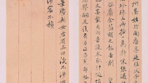 徐光启 行书北耕录残稿之论墨篇页 1.jpg