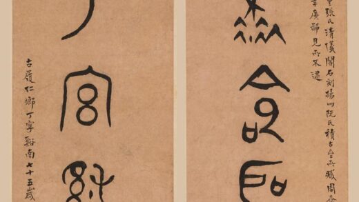 徐同柏 篆书七言联 2.jpg