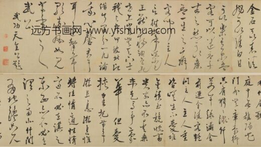 徐有贞 行书有竹居歌卷.jpg