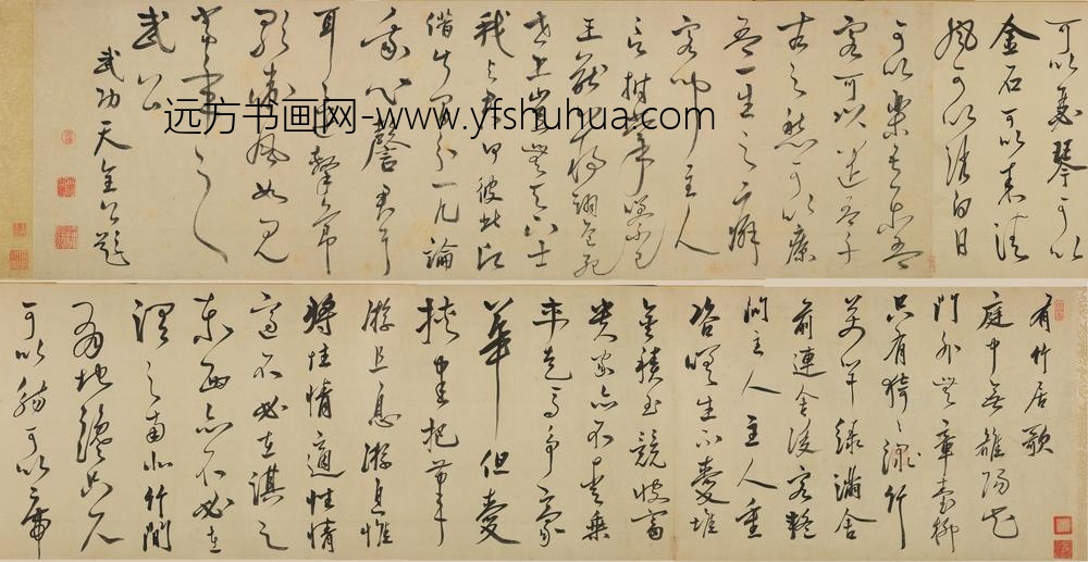 徐有贞_行书有竹居歌卷